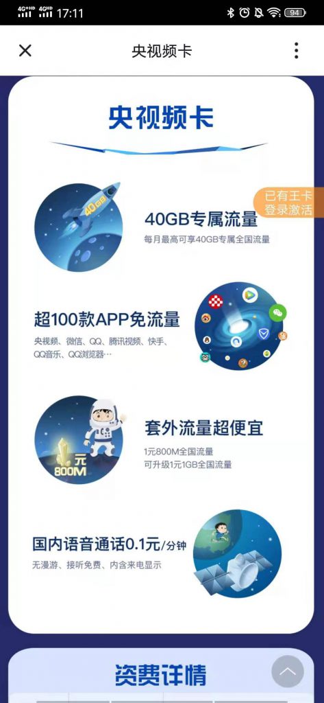 【破局】前所未有的「真」聚合型平台要“革”了有线电视的命?-DVBCN