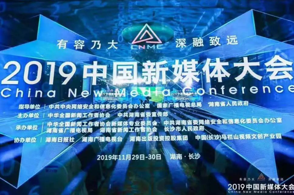 高建民赞扬湖南广电成就，要求紧抓5G、区块链等推动深度融合