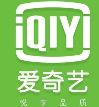 爱奇艺全新企业使命发布