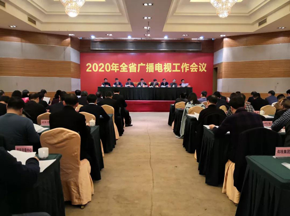 湖南省广播电视工作会议全面推进电视网络视听高质量发展