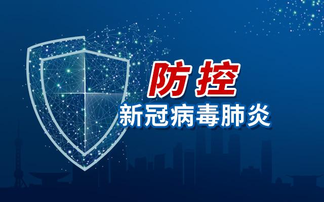 吉、藏两省为做好疫情防控工作，出台相关措施