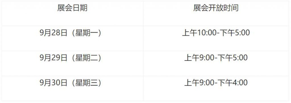 视听、通信、IT等领域的专业盛会！“北京InfoComm China 2020”9月启程-DVBCN