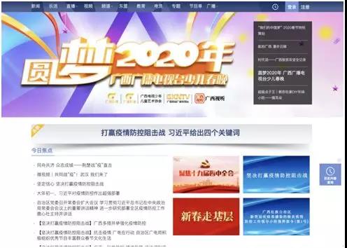 广西广电局组织推出网络视听抗疫优秀作品