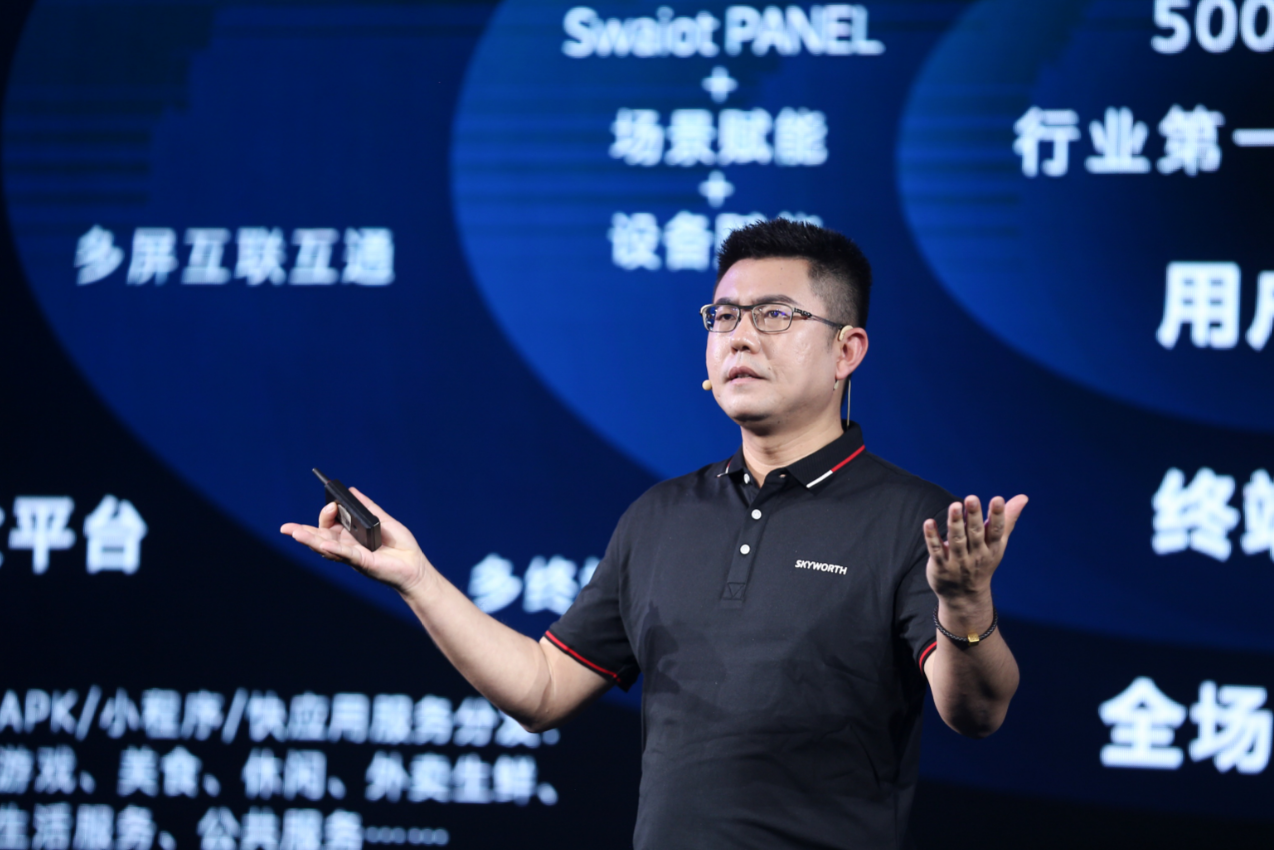 创维Swaiot ECO官网正式上线,为合作伙伴提供一站式智慧赋能方案-DVBCN
