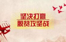 广西壮族自治区广播电视局研究部署扶贫共帮互助活动