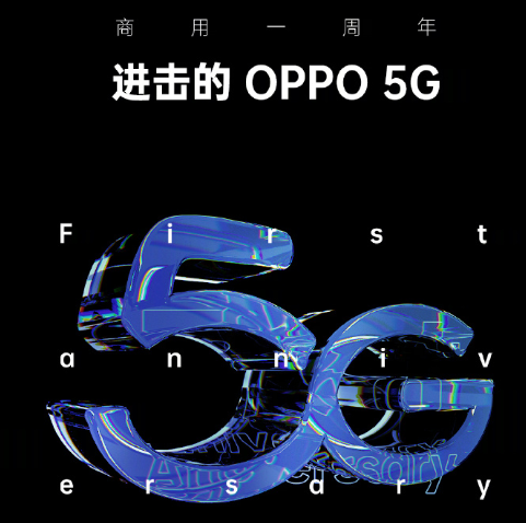 OPPO透露即将推出智能电视 或将支持5G网络-DVBCN