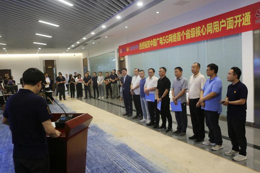 重磅！中国广电5G网络首个省级核心网用户面在长沙开通-DVBCN