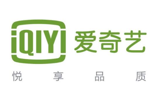 爱奇艺Q2会员已达1.05亿，会员服务收入达40亿元