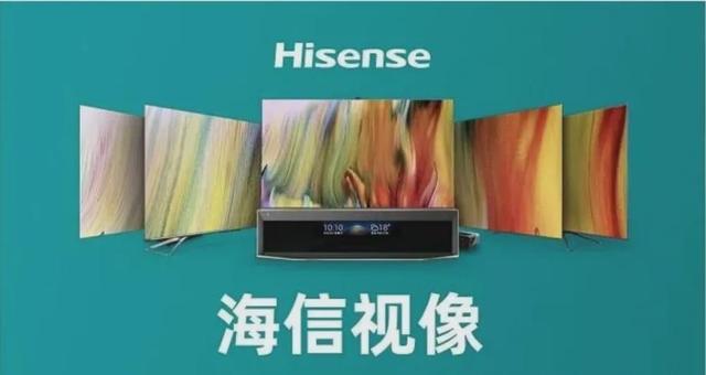 海信视像半年报：净利润3.66亿元 同比提升488.09%