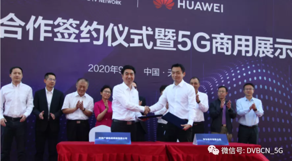 天津广电网络与华为签约5G合作（附各省网与华为签约情况）-DVBCN