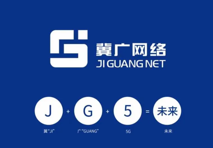 集成5G等新技术，河北省网发布“冀广网络”新媒资平台-DVBCN