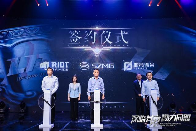 深圳广电携手助力大湾区电竞产业全面提速