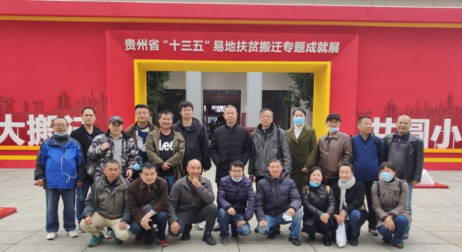 贵州省广电局七六一台党支部党员参观 “脱贫攻坚”百米画卷展
