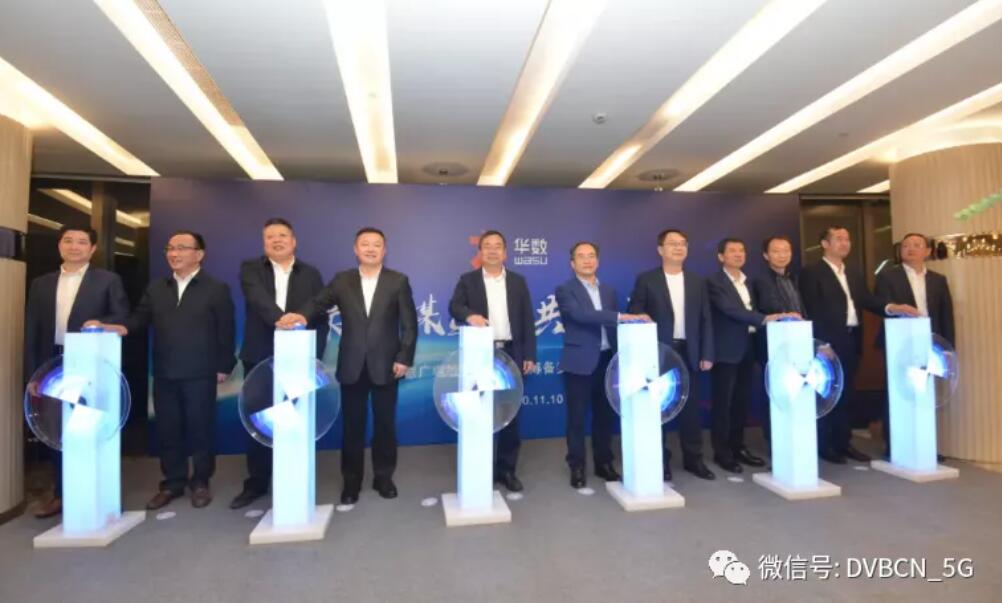 浙江智慧广电战略发展联盟筹备委员会成立