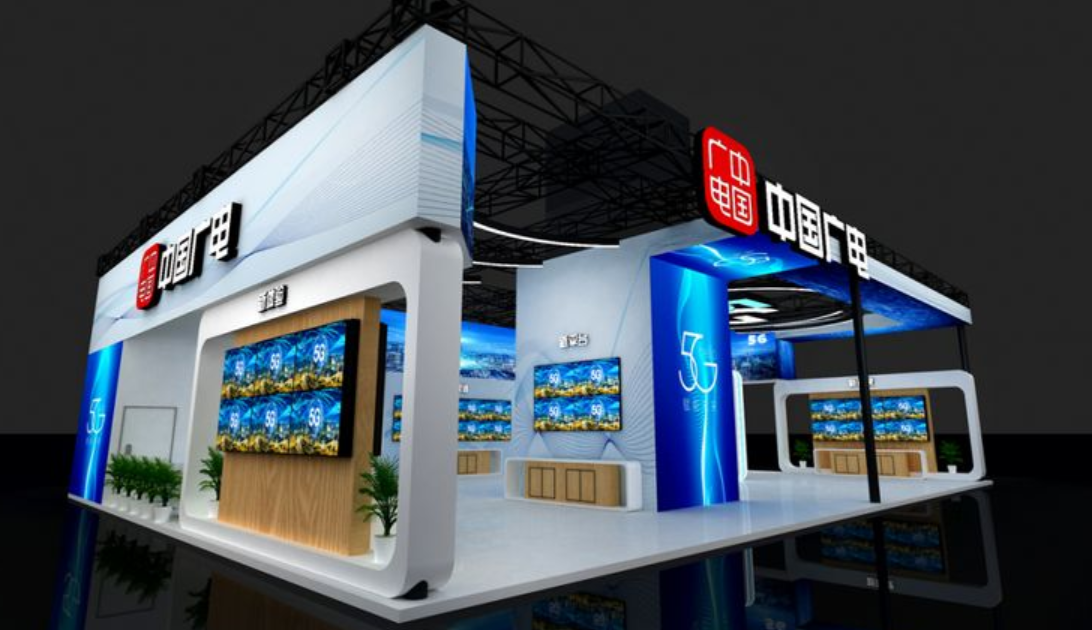 “2020世界5G大会”期间，中国广电将展示5G广播、700MHz实用场景