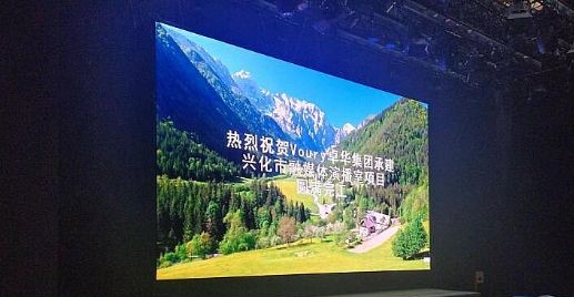 Voury卓华微间距LED显示屏助力兴化融媒体中心