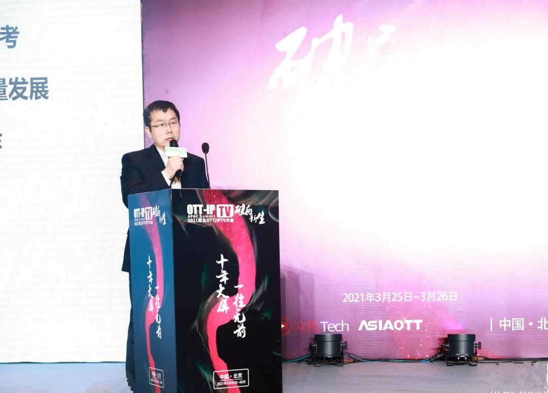 广科院李继龙：网络视听的发展和技术支撑