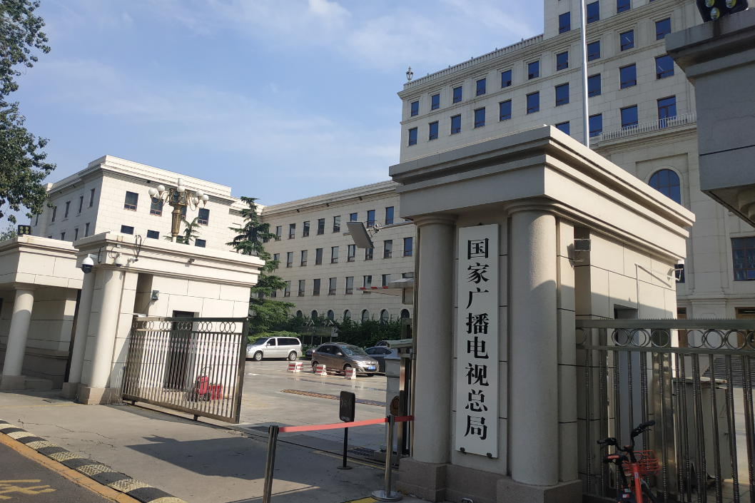 广电总局发布《基于区块链的内容审核标准体系（2021版）》