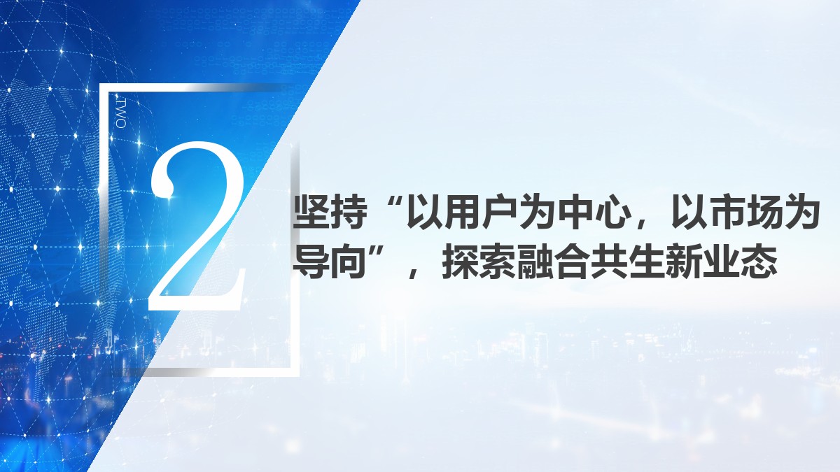 中国广电董事长宋起柱CCBN2021主题报告演讲PPT全文来了！-DVBCN