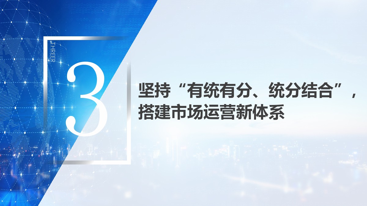 中国广电董事长宋起柱CCBN2021主题报告演讲PPT全文来了！-DVBCN