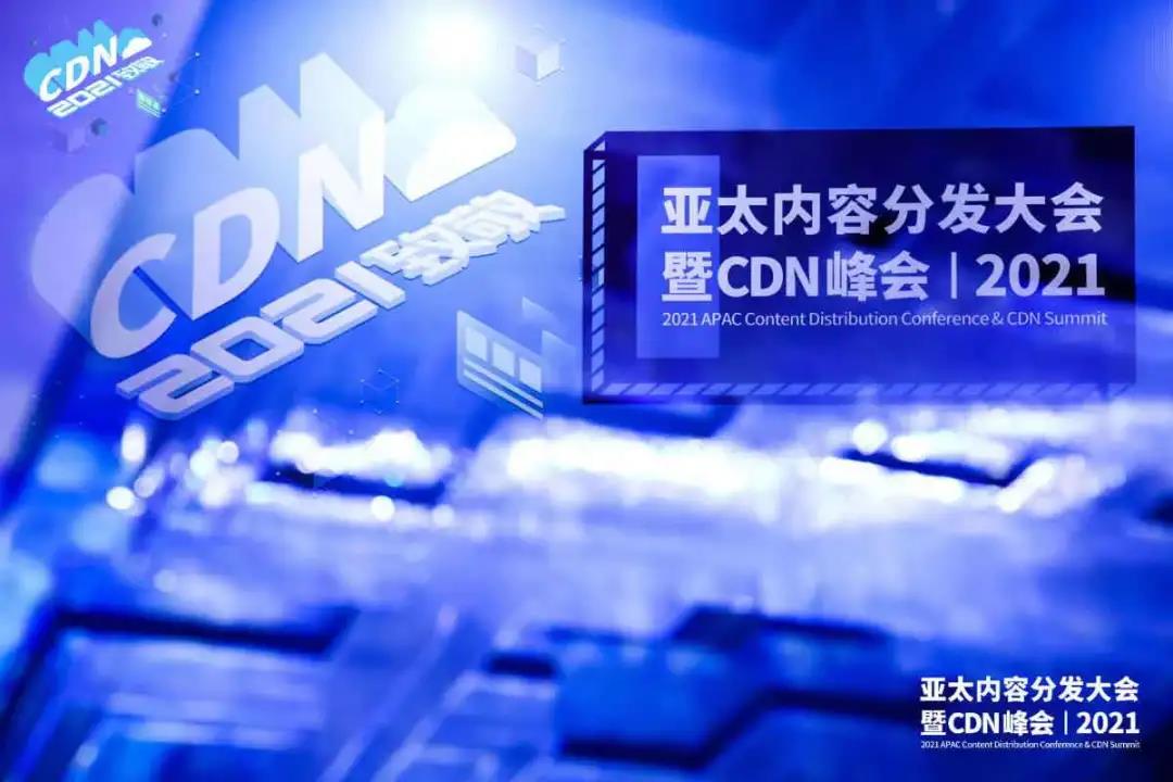 「网心科技」何鑫：网心科技边缘计算实践-DVBCN