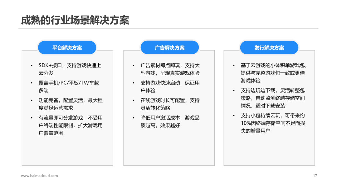 「海马云」康垿铭：5G加持，云游戏实践与未来趋势分享-DVBCN