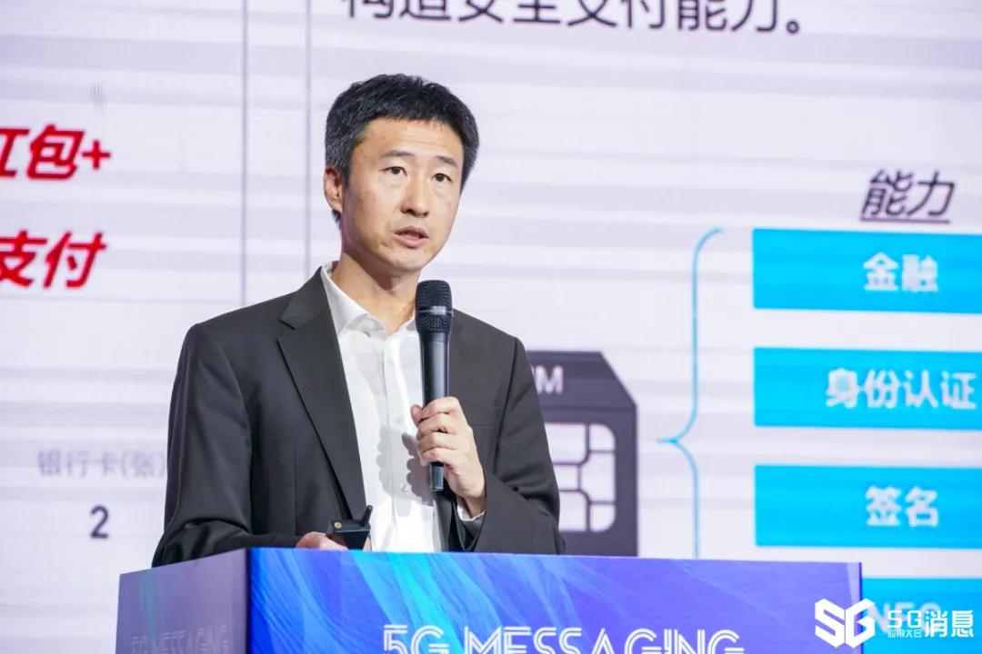 筑路金融科技,共赢通信未来：亚太5G消息应用大会·上海站胜利召开！-DVBCN