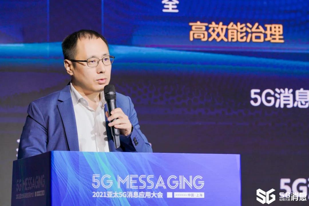 筑路金融科技,共赢通信未来：亚太5G消息应用大会·上海站胜利召开！-DVBCN