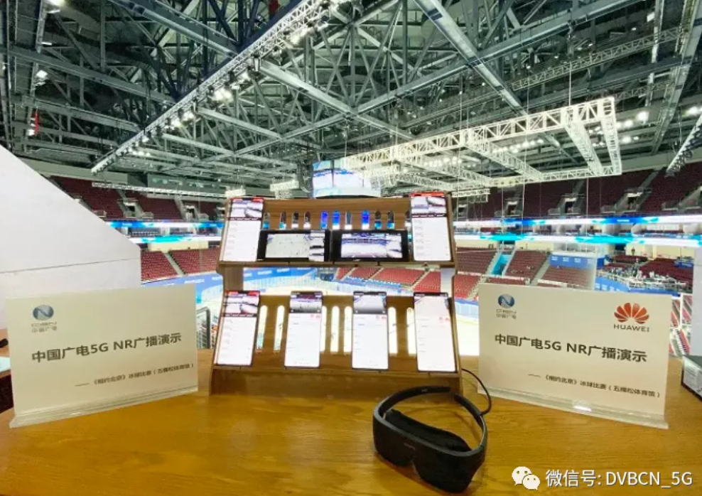 中国广电完成全球首个5G NR 广播技术商用场景系统能力验证