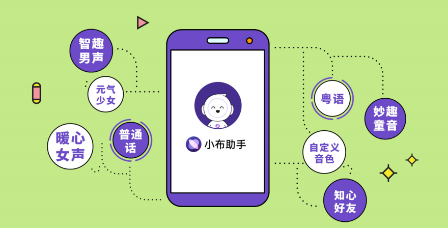 OPPO小布助手推出三大温暖音色，化“爱”为声音，声动人心-DVBCN