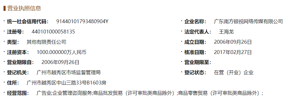 【独家】广东广电网络将全面实现“省内一张网”?-DVBCN