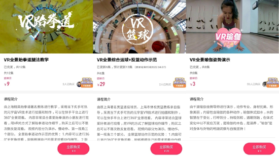 快手付费全景视频项目上线，开拓全景视频变现新途径