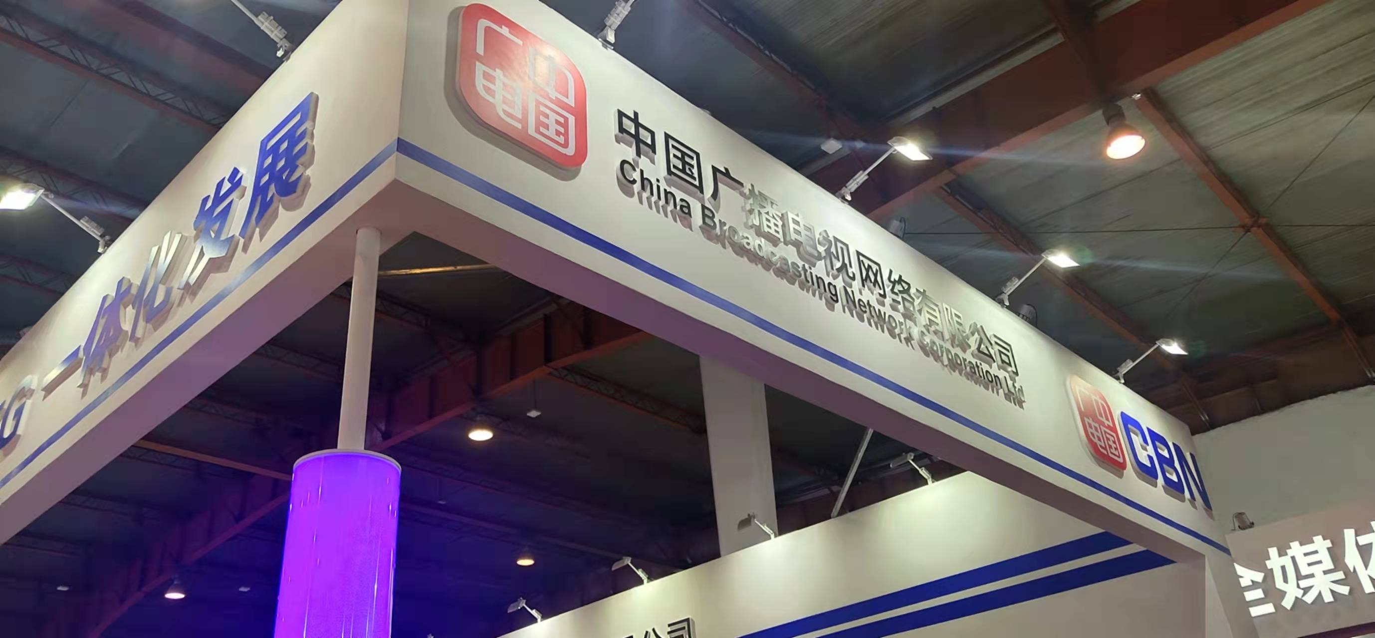 2000万张！中国广电集团启动5G标准普通USIM卡集采