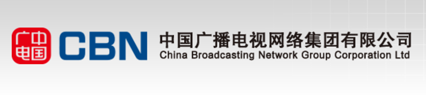 注意保护权益！中国广电获得”chinabroadnet.cn“”10099.cn“相关域名-DVBCN