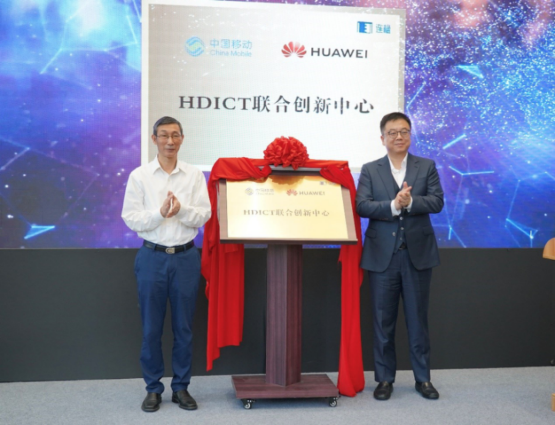 中国移动智慧家庭运营中心与华为成立HDICT联合创新中心共筑美好生活新图景-DVBCN