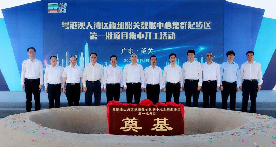 赋能数字经济!广东广电网络“广东省文化大数据中心项目”开工-DVBCN