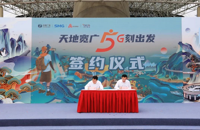 中国广电5G（上海）网络服务今日启动，年底完成规模700MHz基站建设-DVBCN