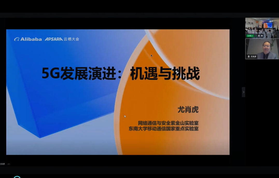 尤肖虎：5G发展演进面临瓶颈，关键性挑战与新机遇并存
