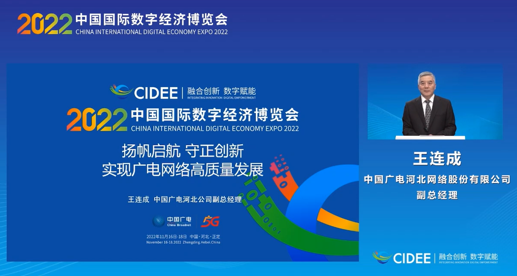 中国广电河北公司已发展5G用户10万余个，共建共享4/5G基站达15.4万座