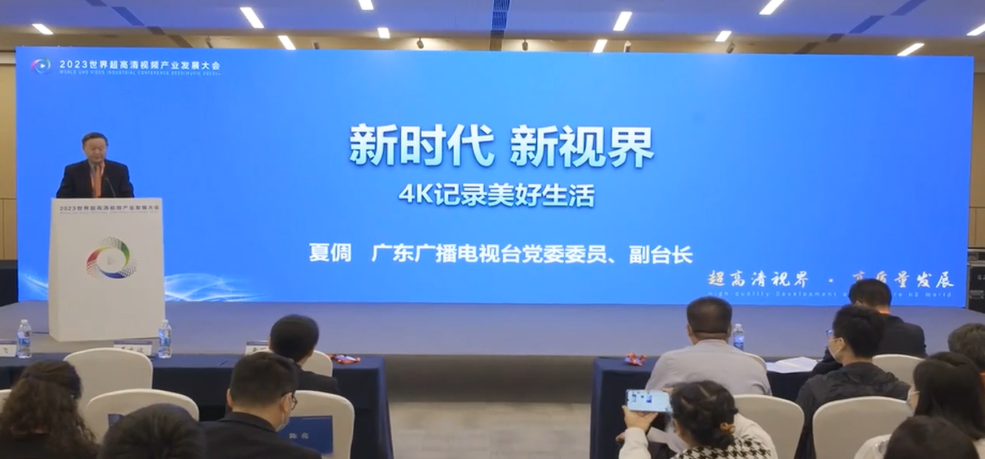 4K超高清电视发展仍面临诸多问题，广东台4K频道制作有何经验？