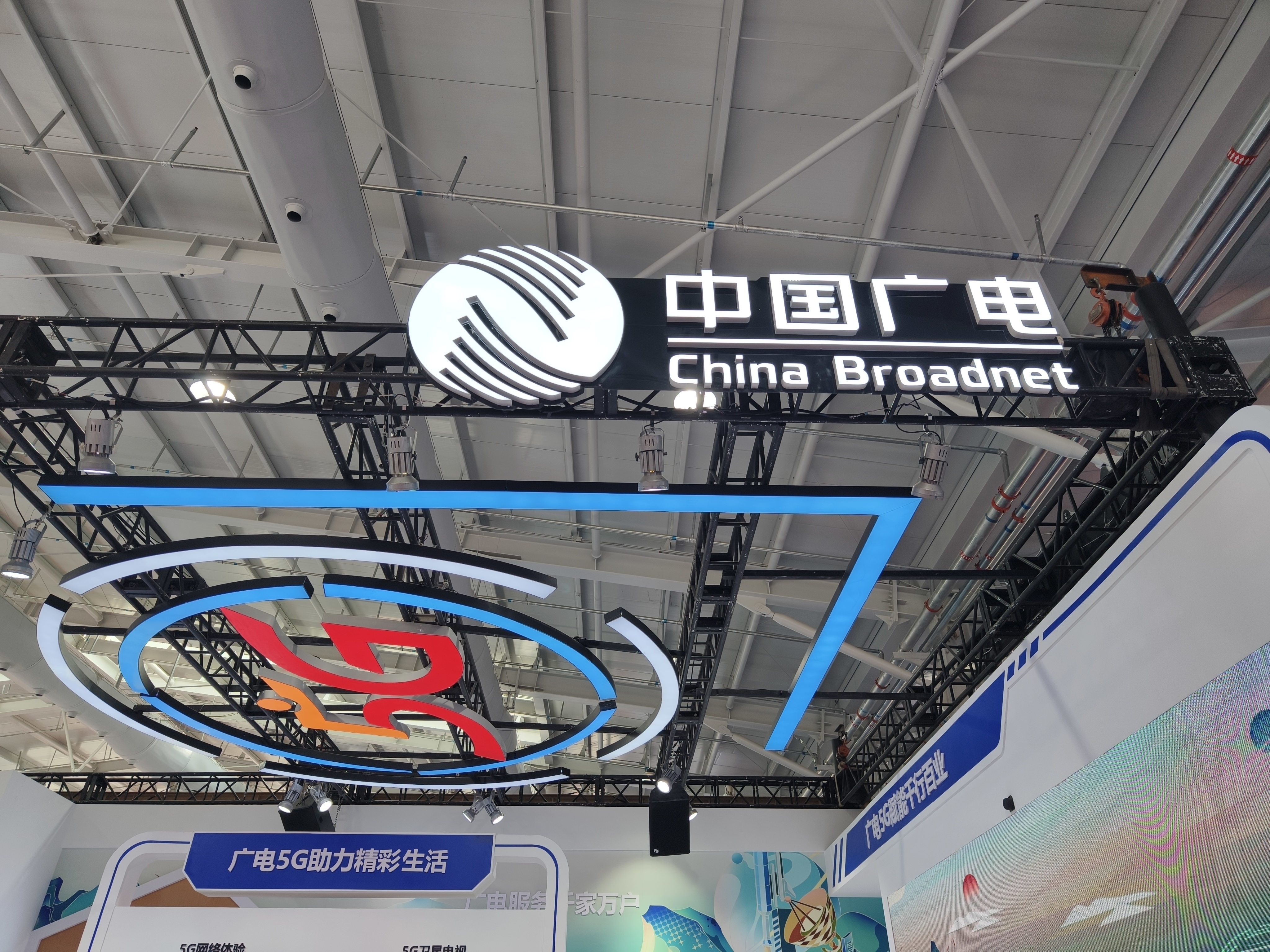 预算1081万元！中国广电固定语音网络业务支撑系统工程招标启动