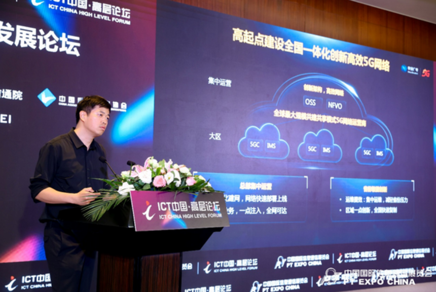 中国广电李爽：江苏已启动5G新通话试点建设，下半年计划推全系列创新业务-DVBCN