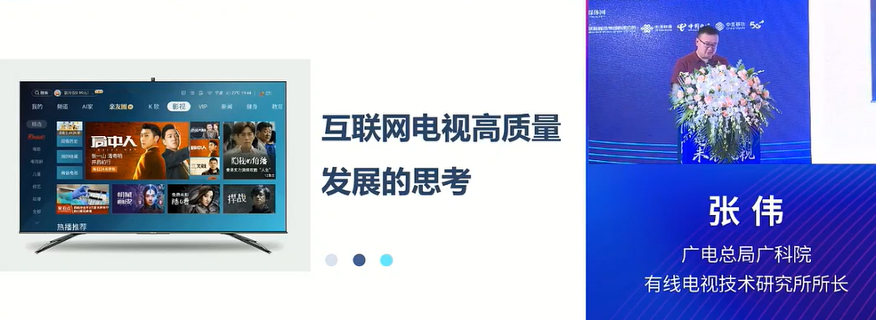 互联网电视收费为何套路多？未来将如何有效治理？-DVBCN