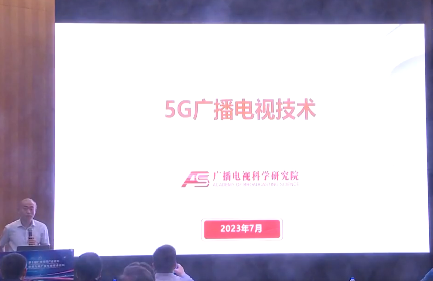 广科院的5G广播电视技术是什么？至今已取得了哪些成果？-DVBCN