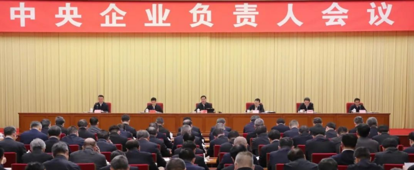 国资委开央企负责人会议：明年保持“一利五率”目标，突出抓好“六个着力”-DVBCN