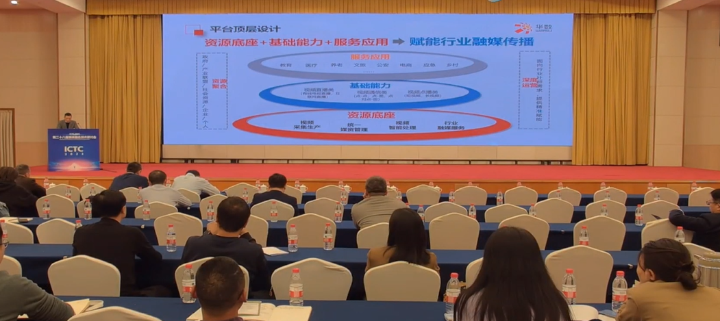 华数传媒沈子强：智能化泛视频服务，赋能行业融媒创新