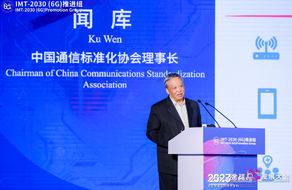 闻库：5G成功商用是6G发展的坚实基础，要推进5G-A迈向商用