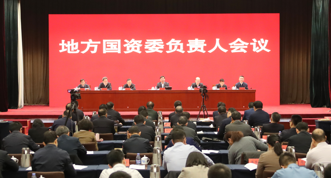 国资委：推动企业进一步聚焦主业实业，积极培育孵化未来产业