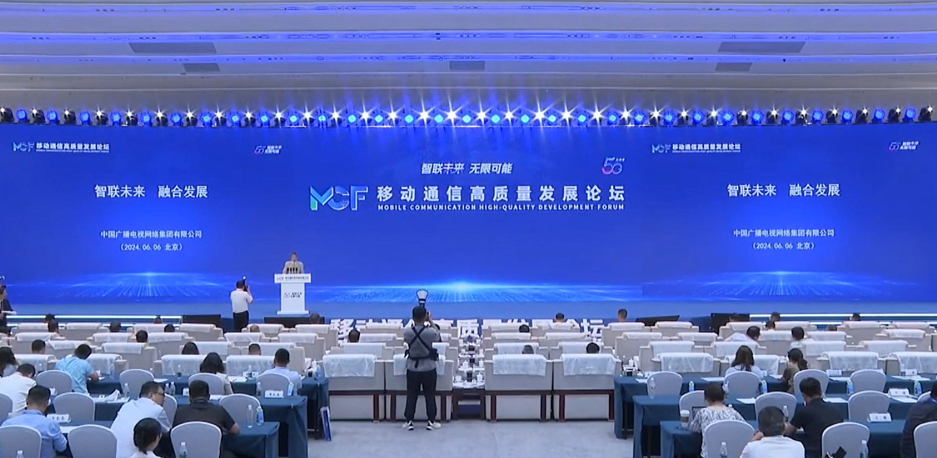 5G发牌五周年！中国广电曾庆军谈广电700MHz 5G网络最新成绩