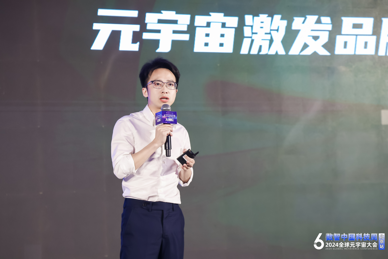 玛特宇宙品牌中心：元宇宙激发品牌数实融合新活力